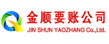 秦皇岛讨债公司